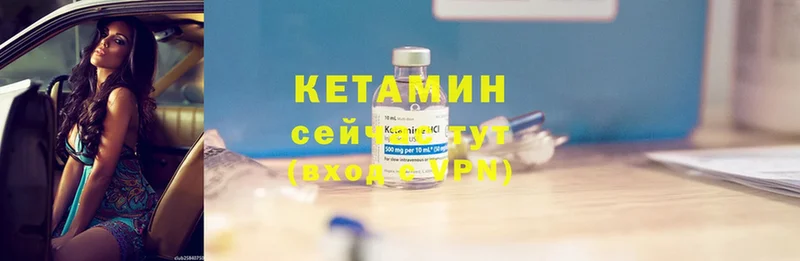 купить   Ленинск-Кузнецкий  Кетамин ketamine 